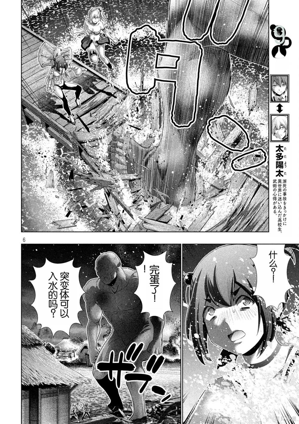 第268话