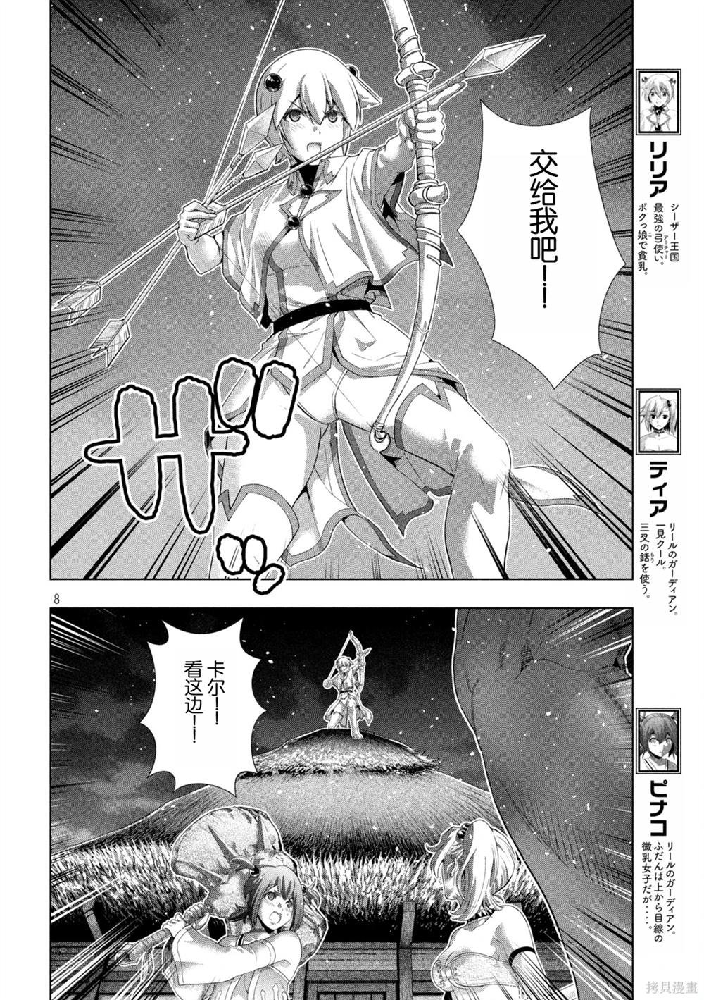 第268话