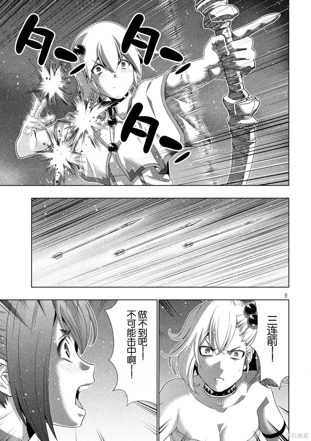 第268话