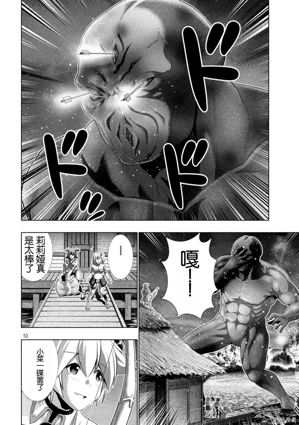 第268话