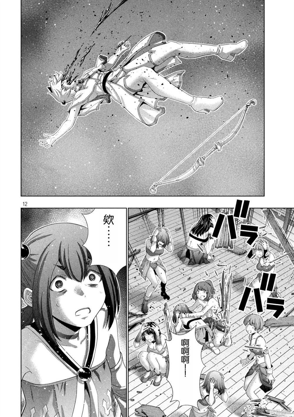 第268话