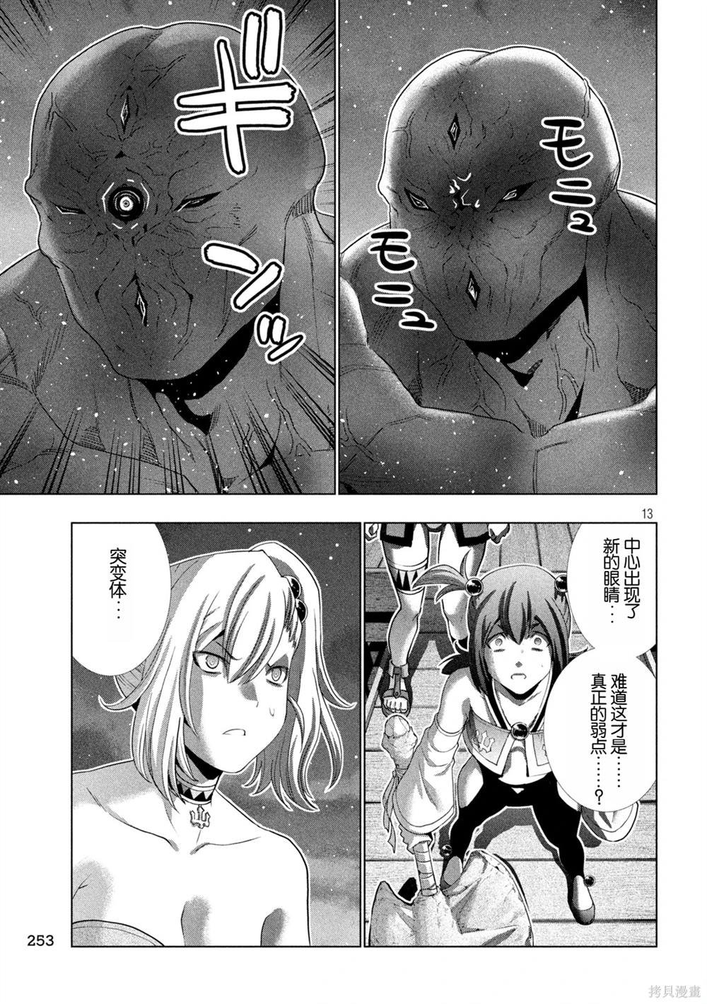 第268话