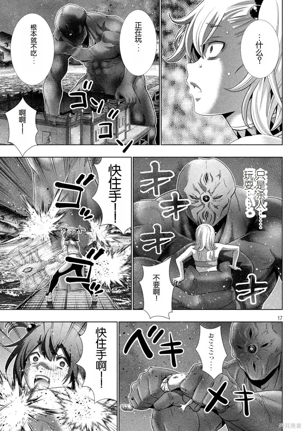第268话