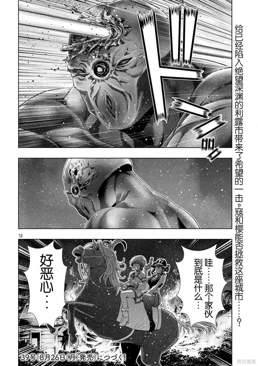 第268话