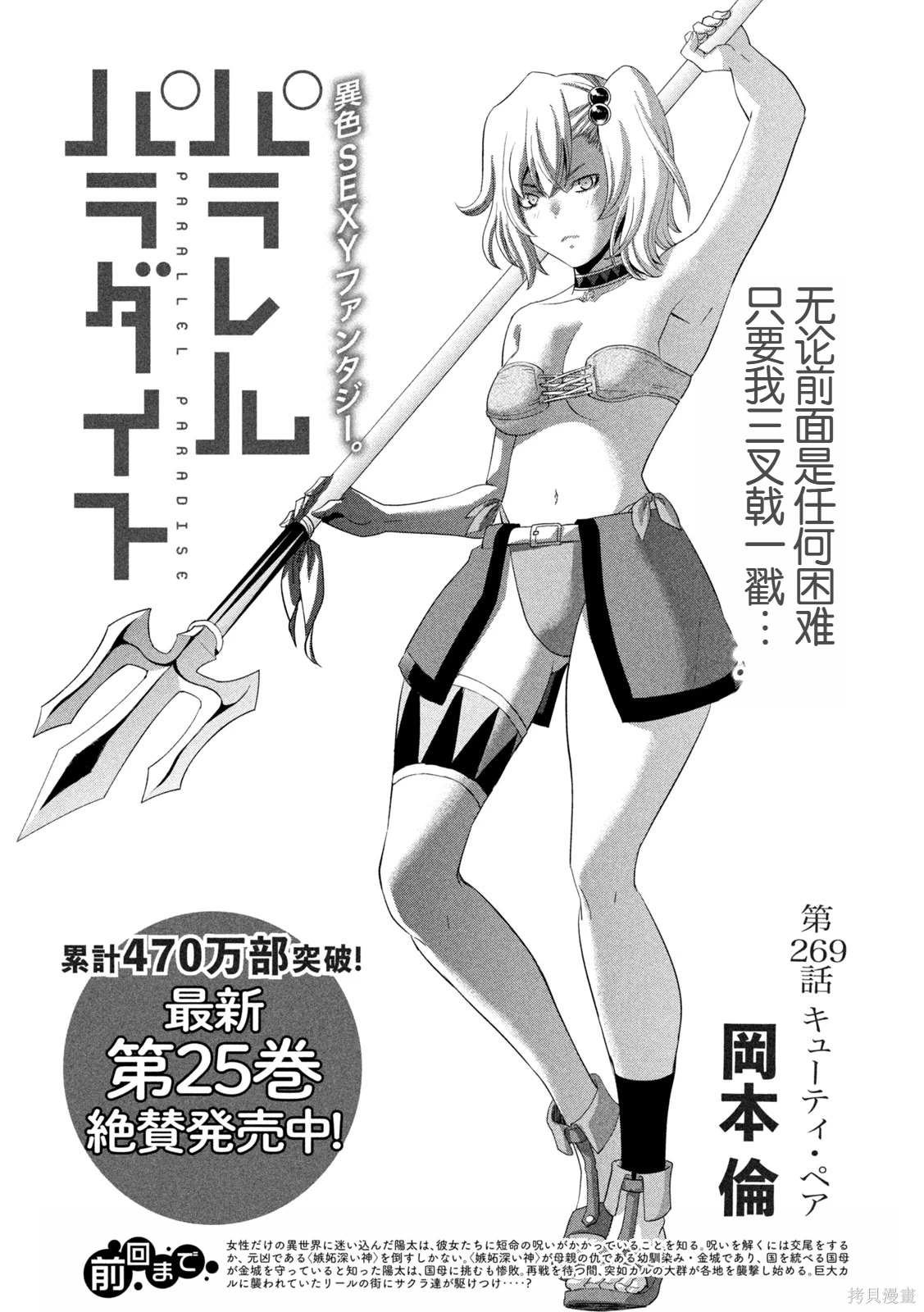 第269话
