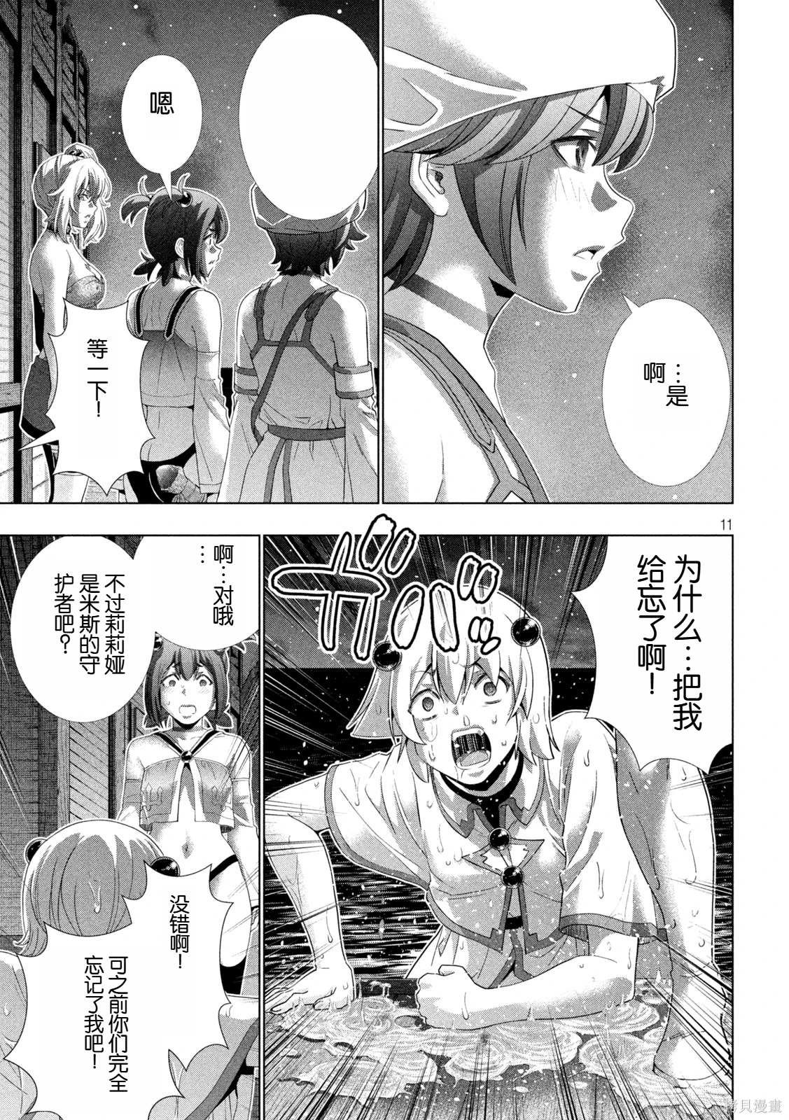 第269话