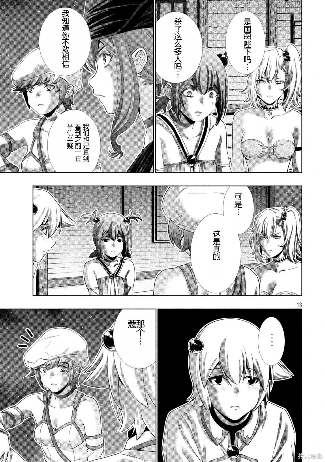 第269话