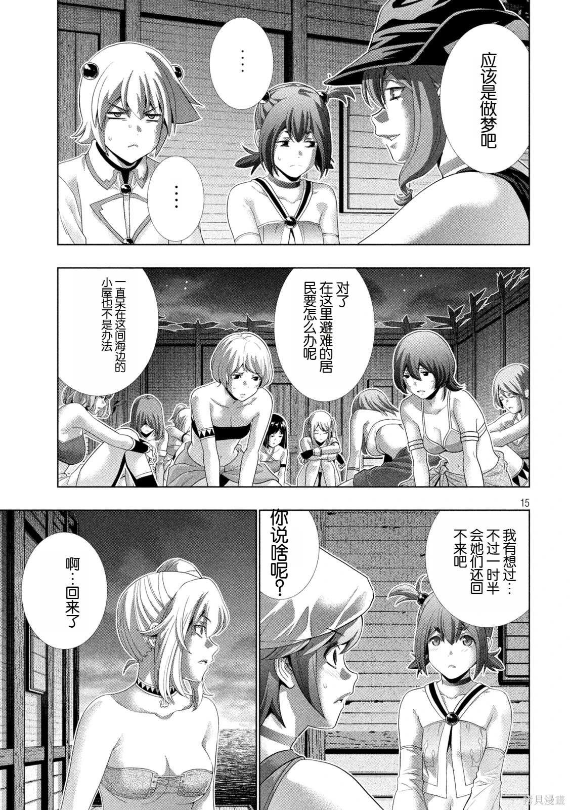 第269话