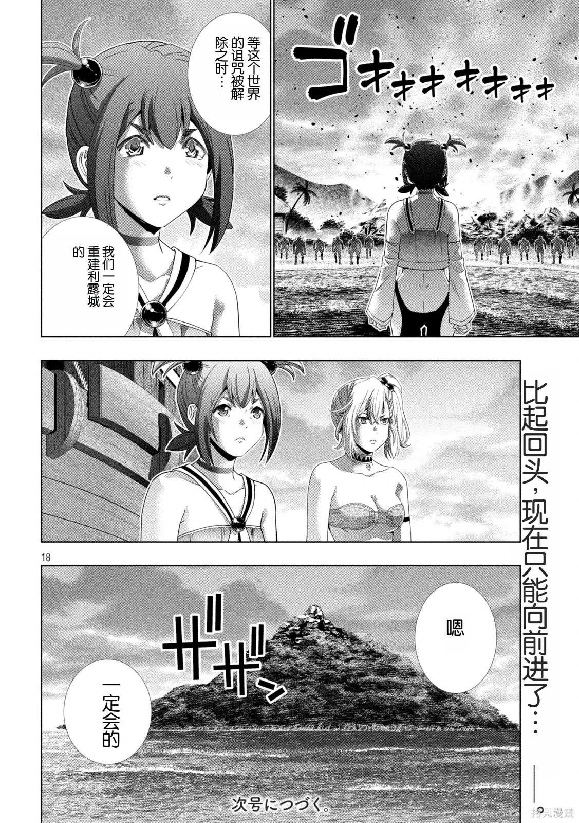 第269话