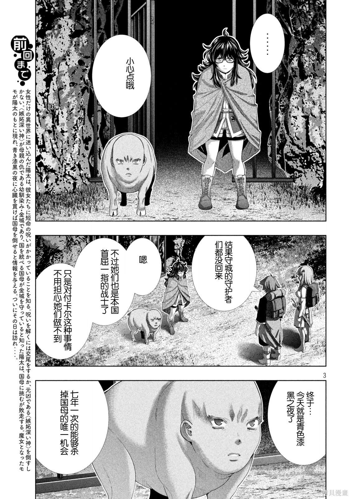 第270话
