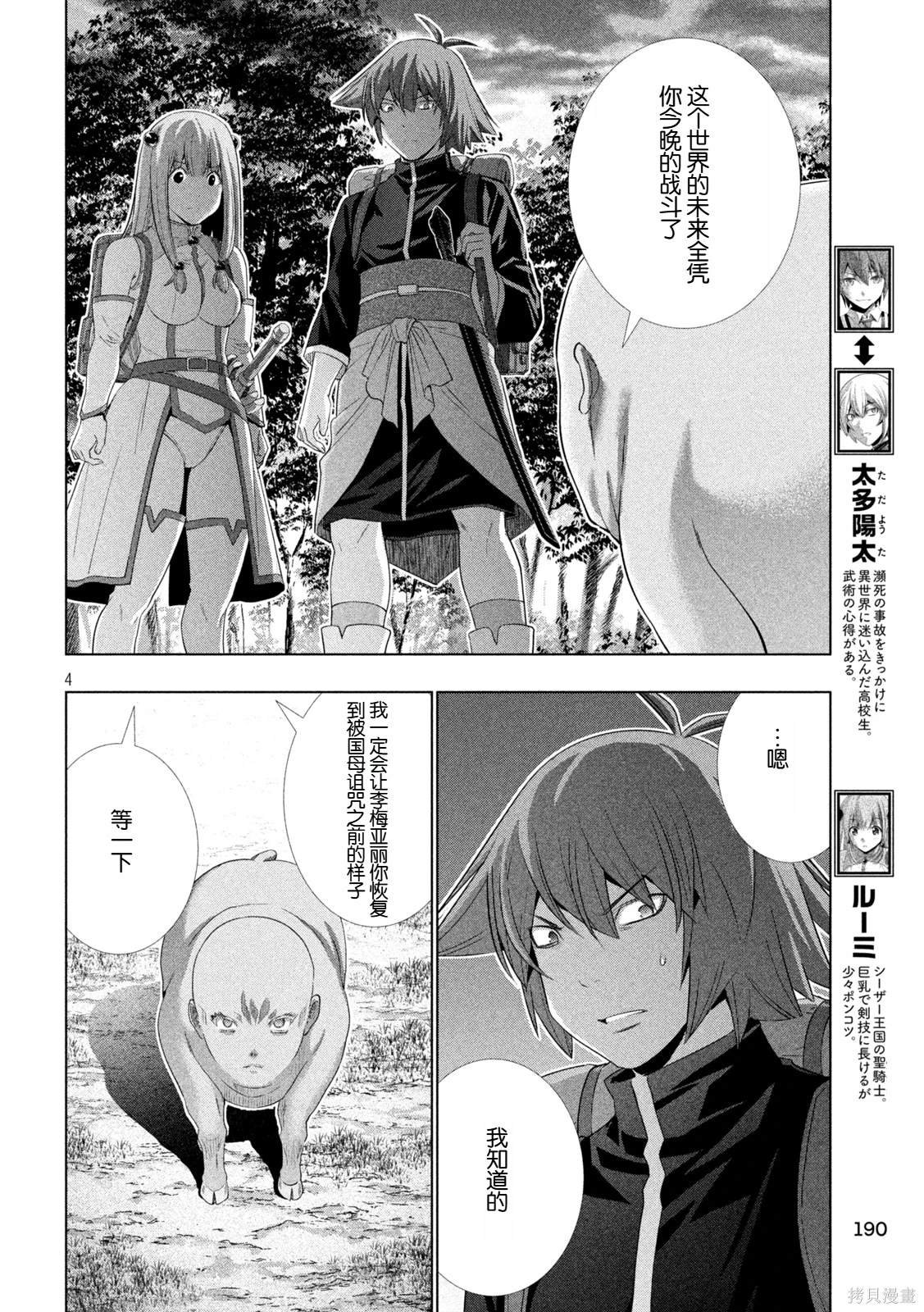 第270话