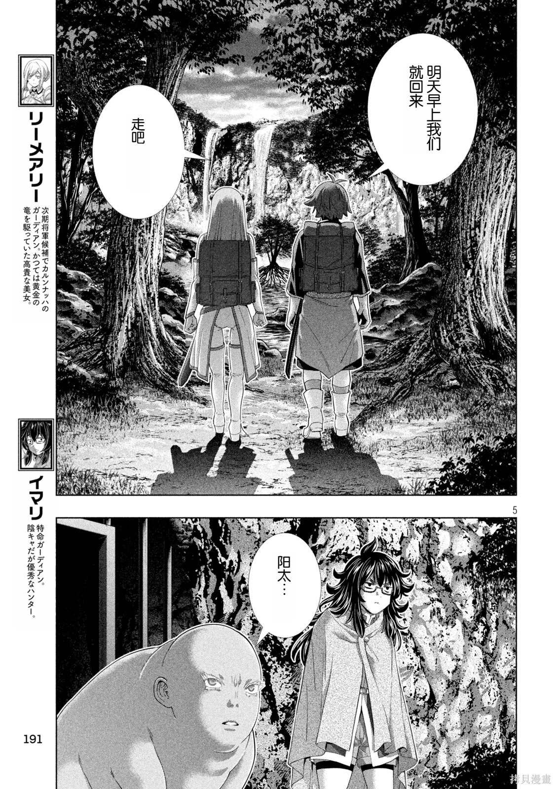 第270话