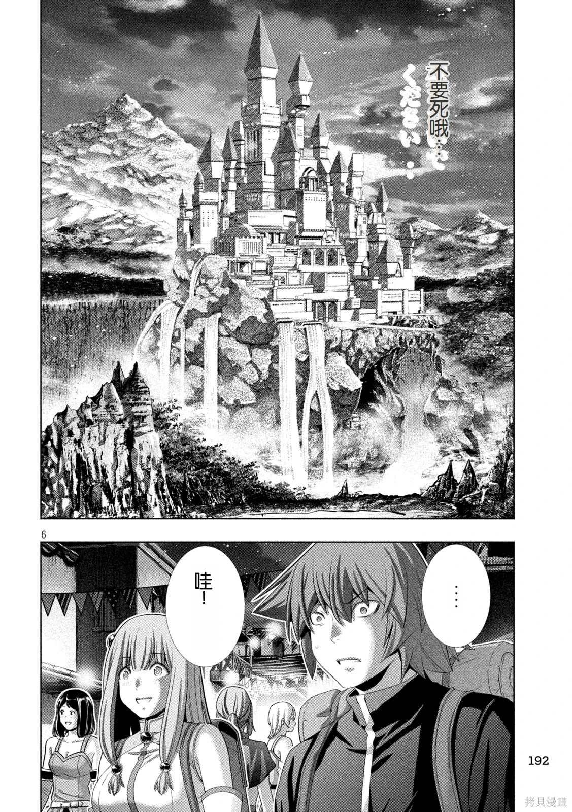 第270话