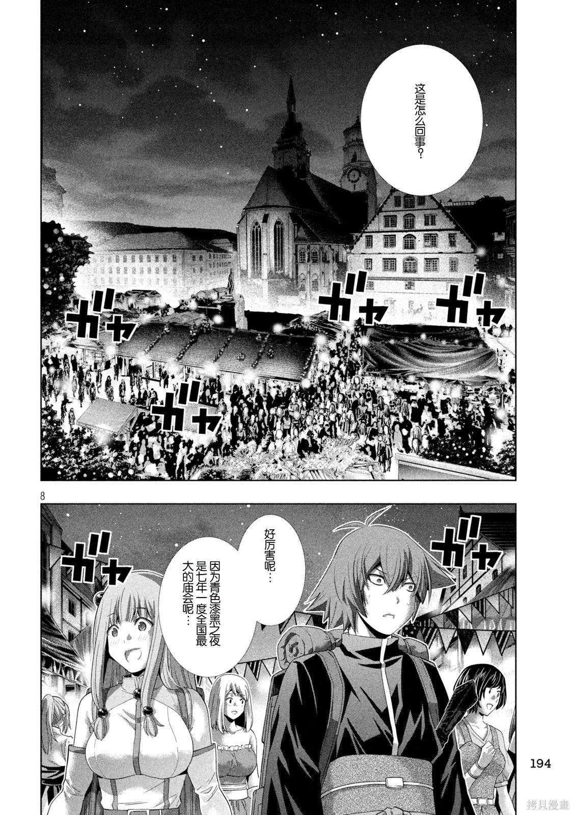 第270话
