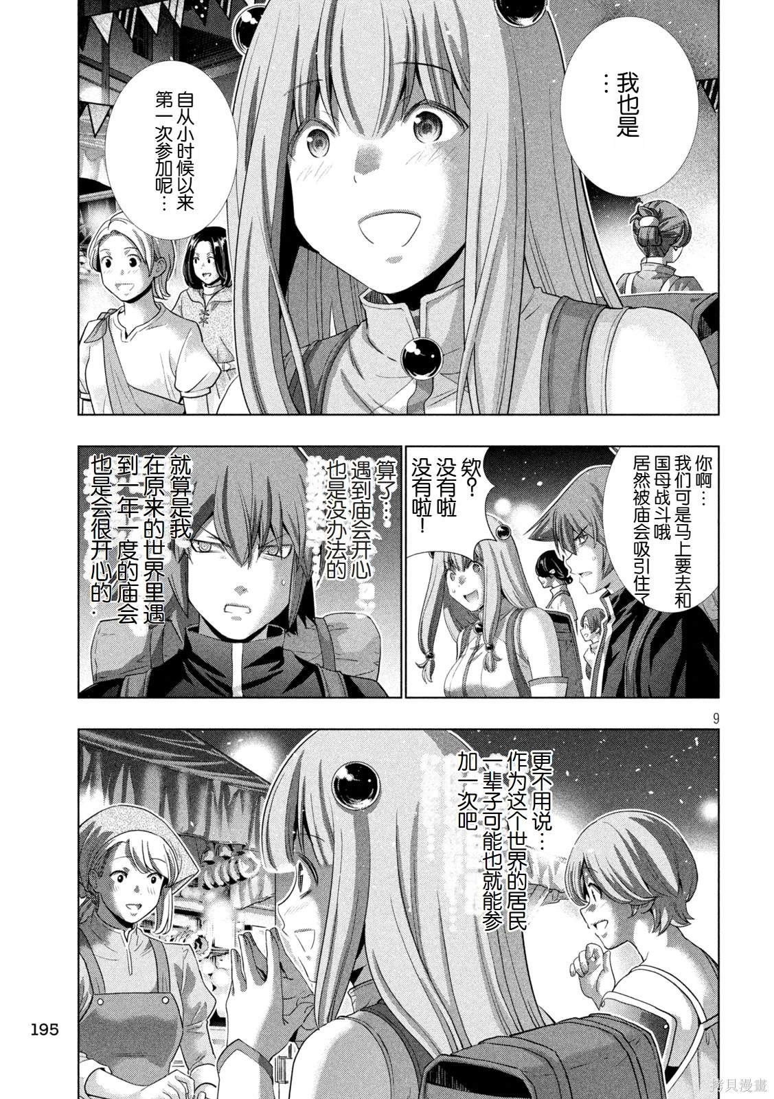 第270话