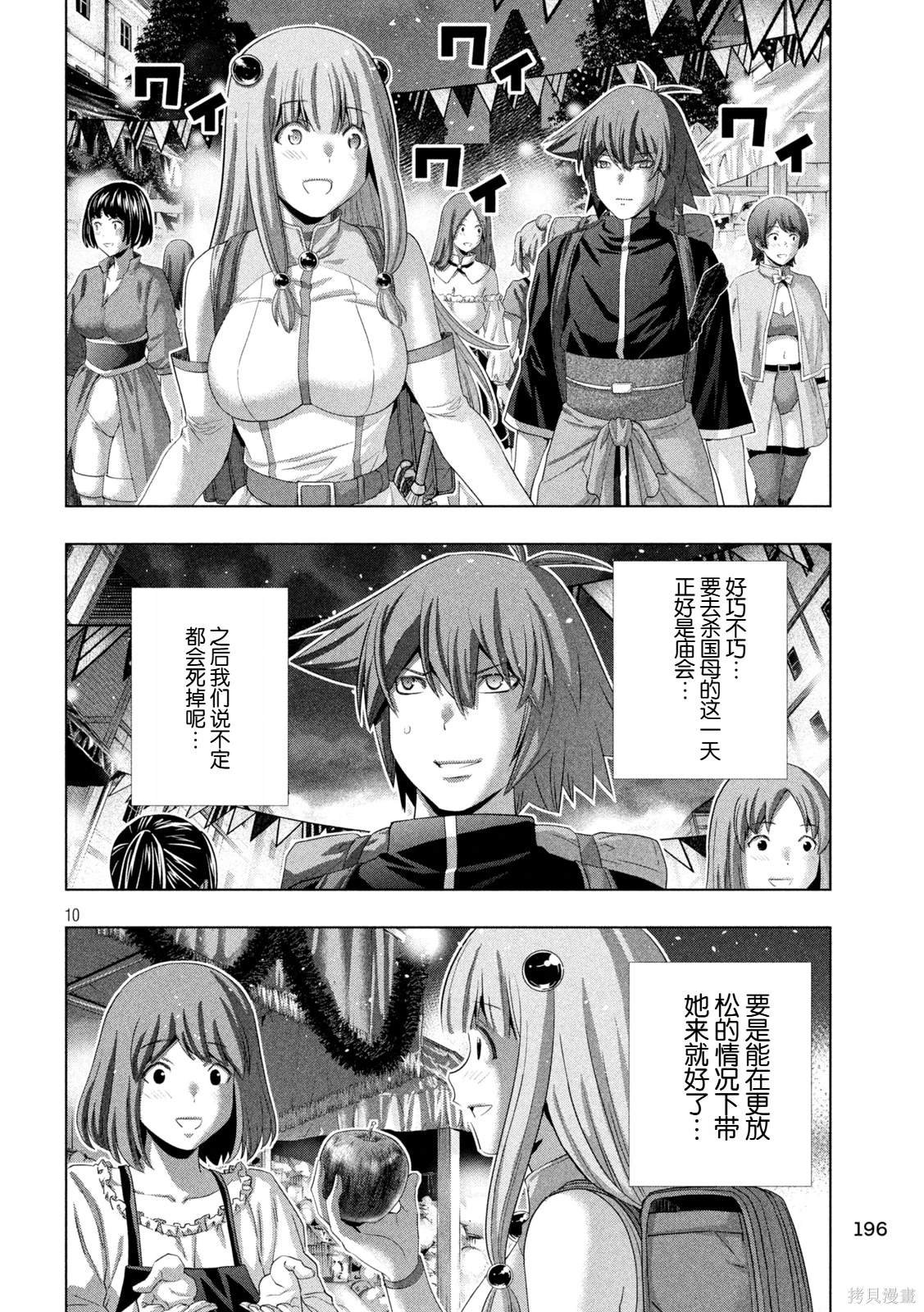 第270话
