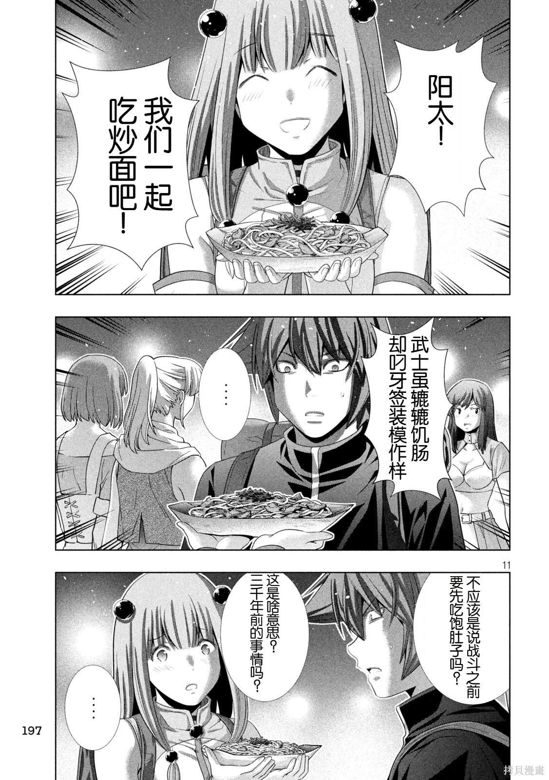 第270话