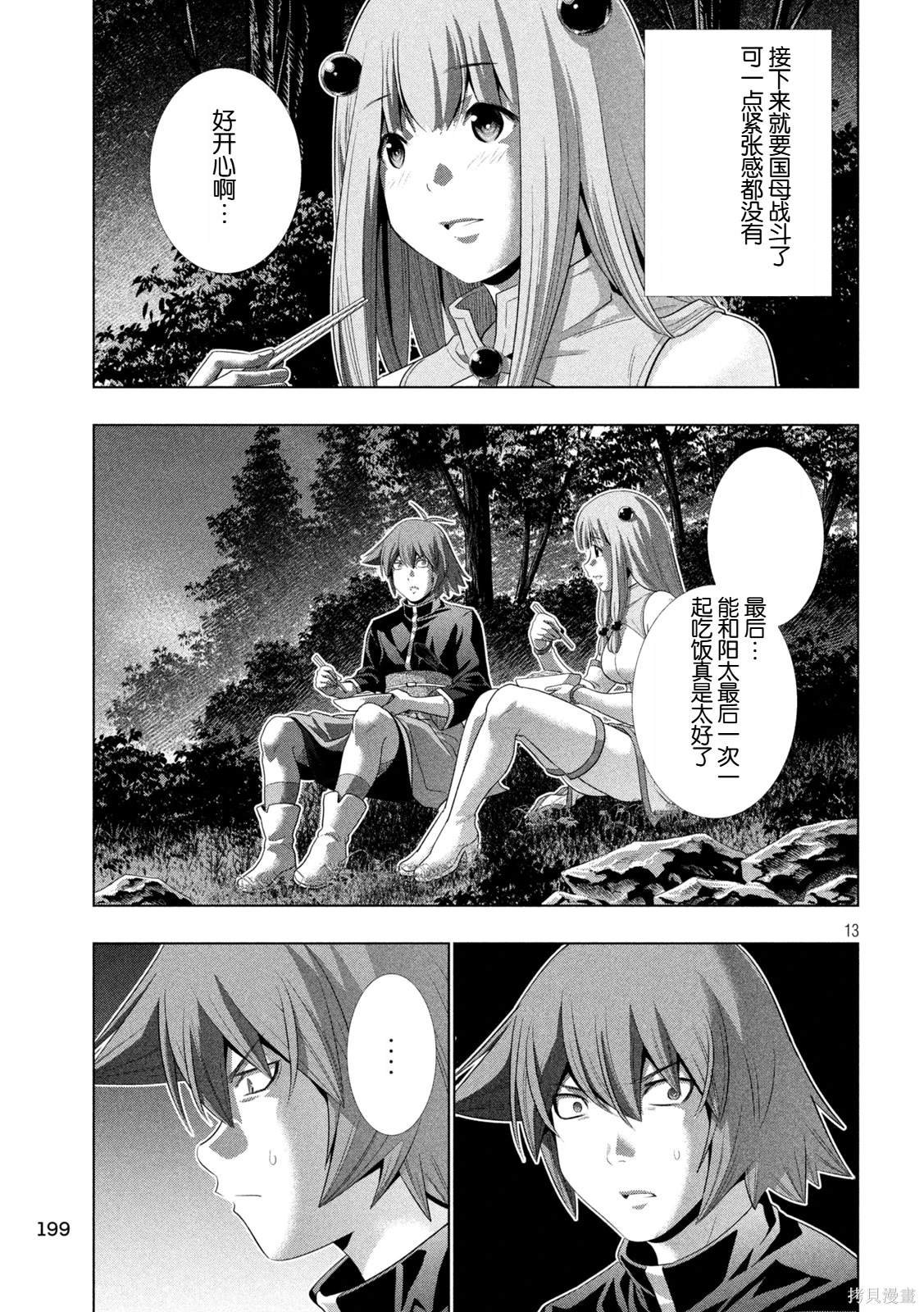 第270话