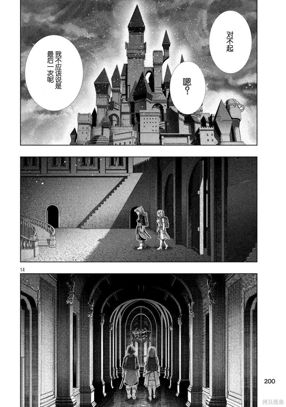 第270话