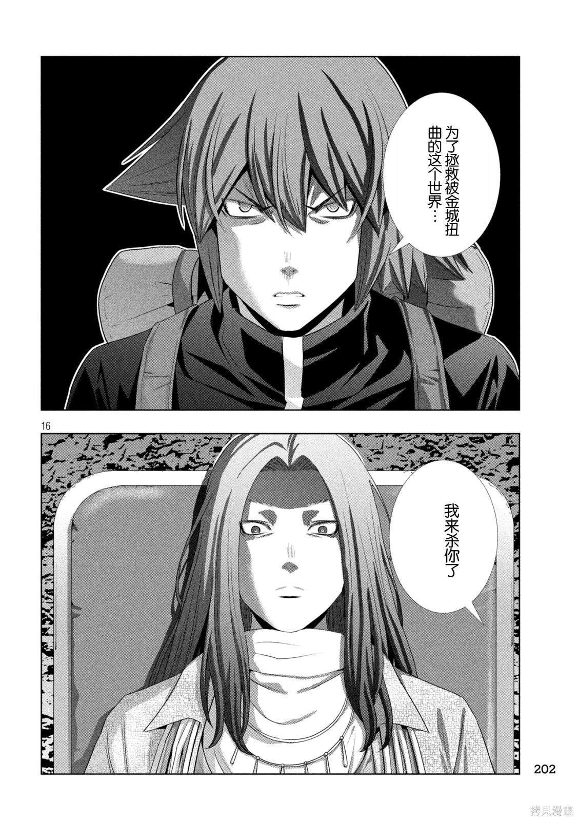 第270话