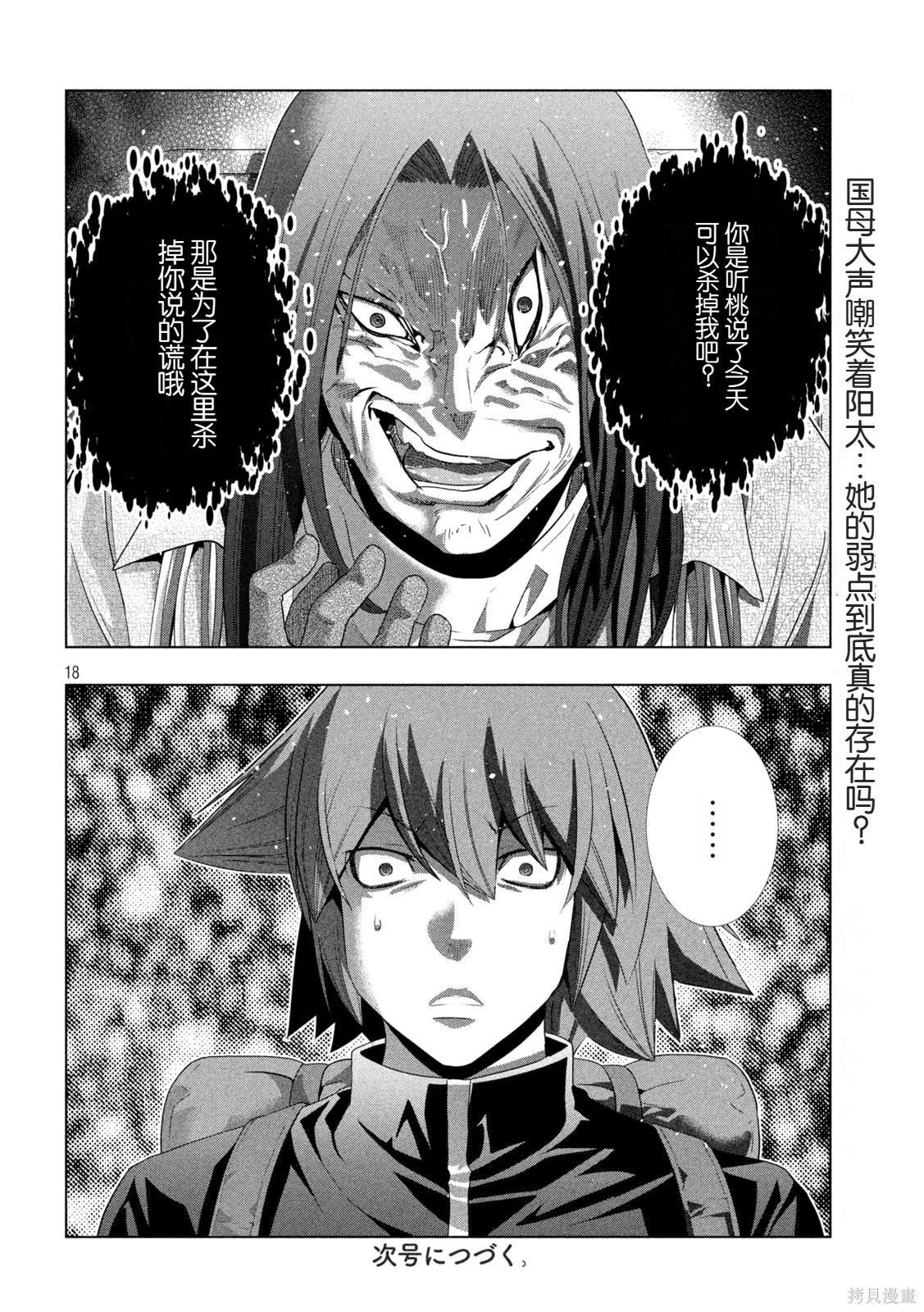 第270话