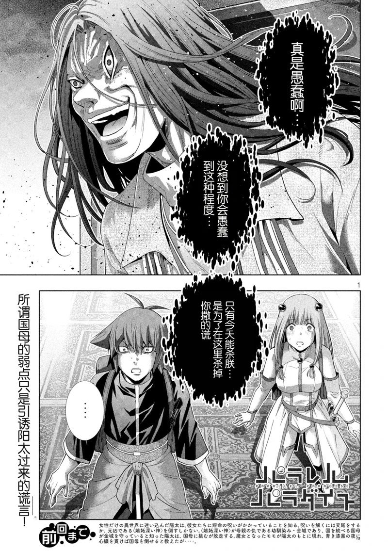 第271话