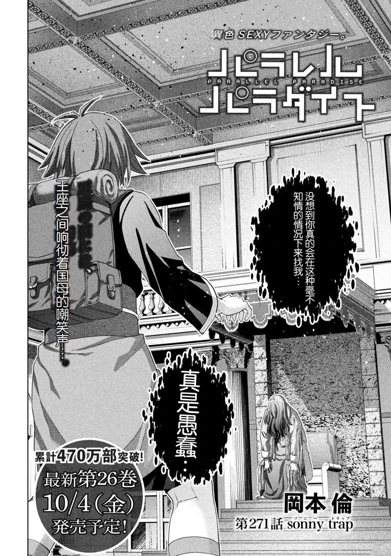 第271话