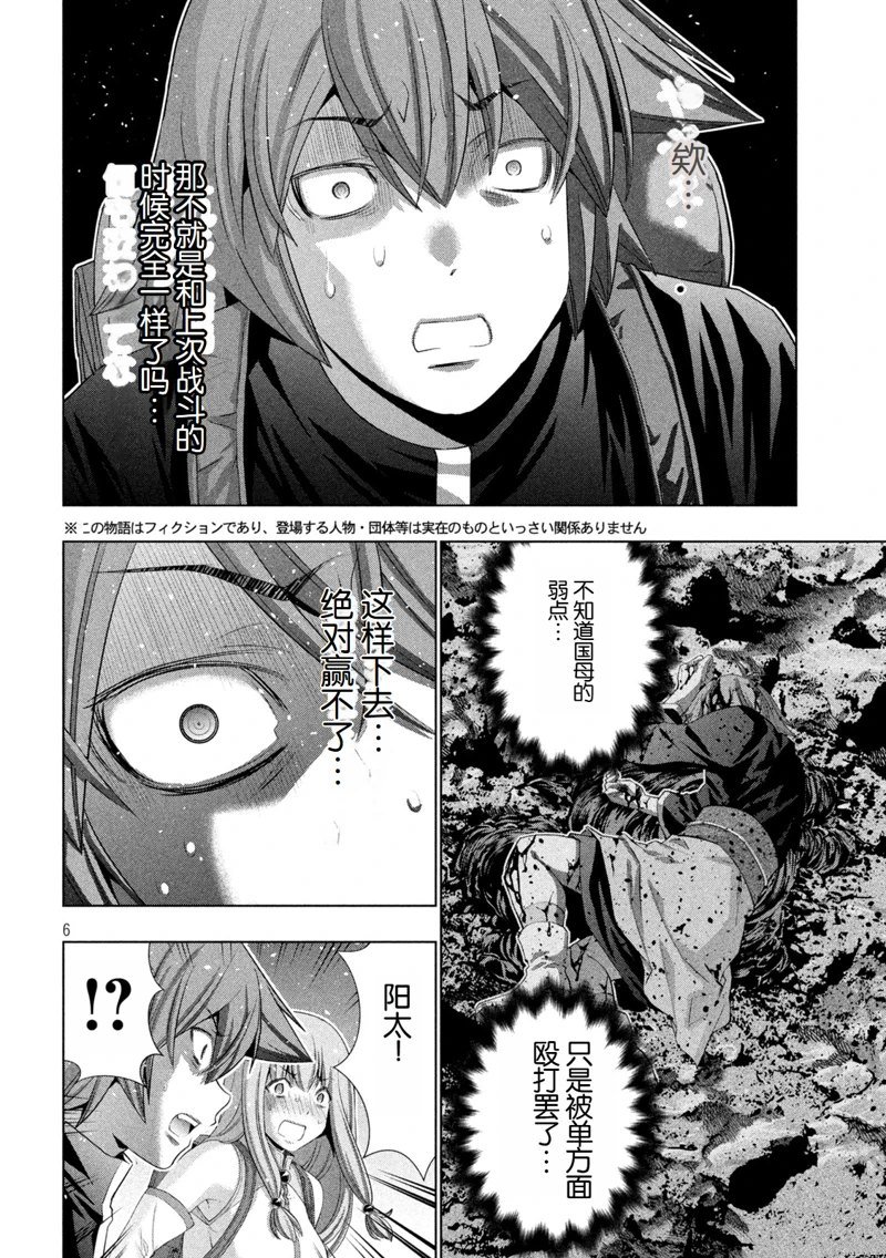 第271话