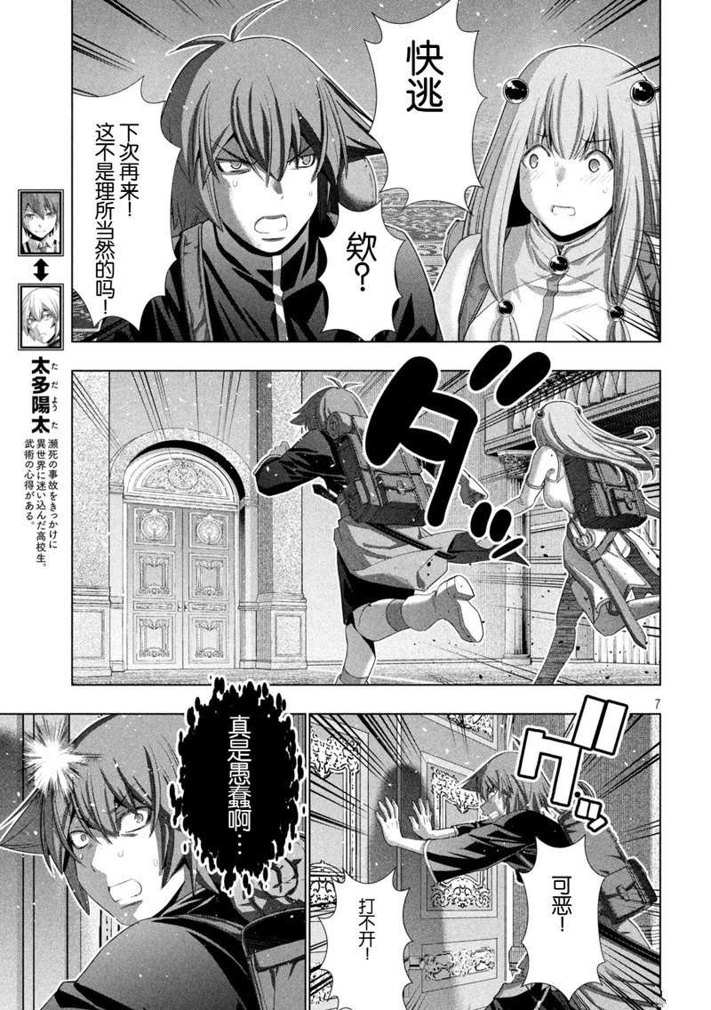 第271话