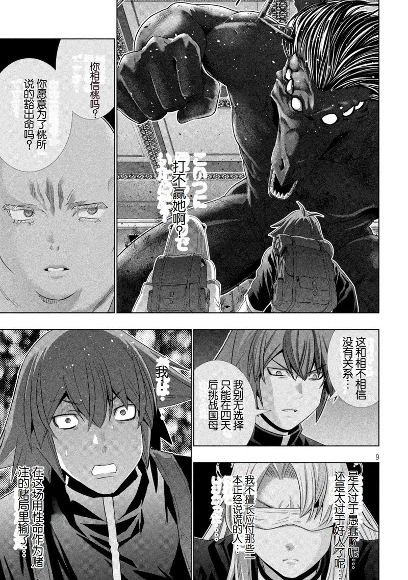 第271话