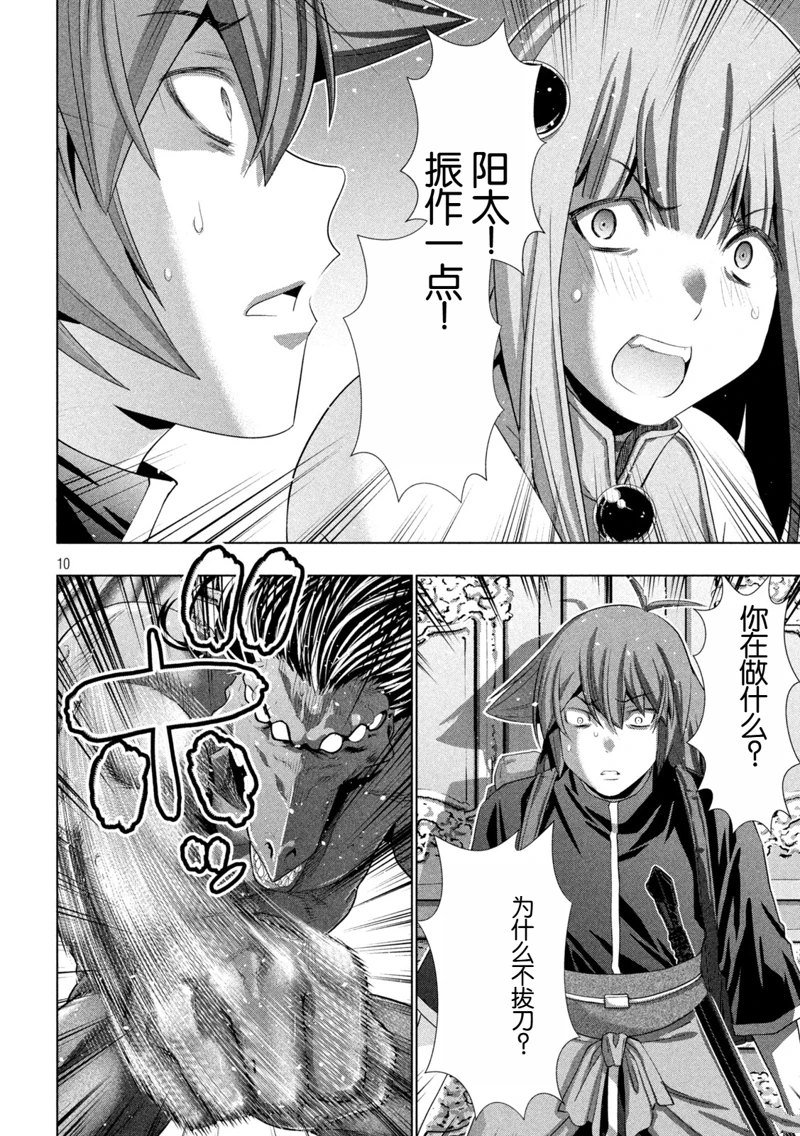 第271话