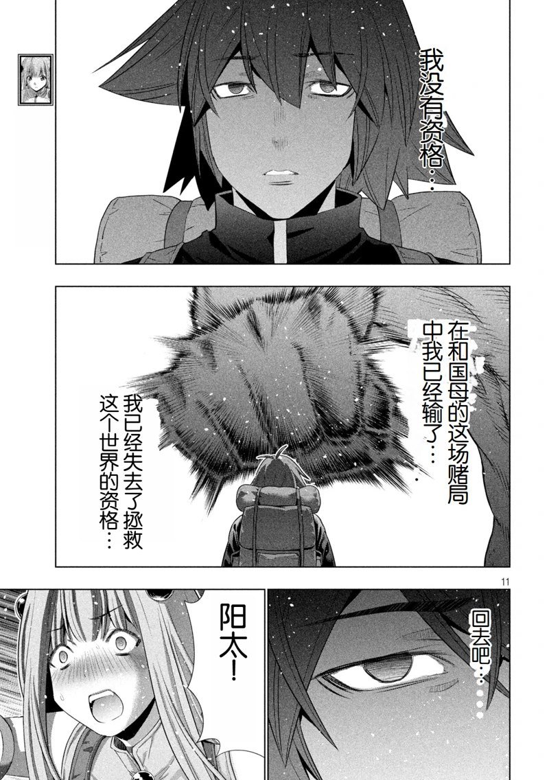 第271话