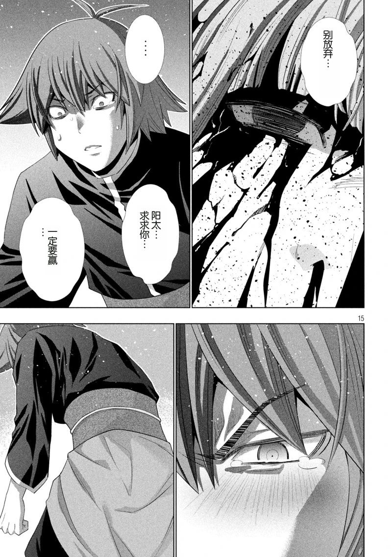 第271话