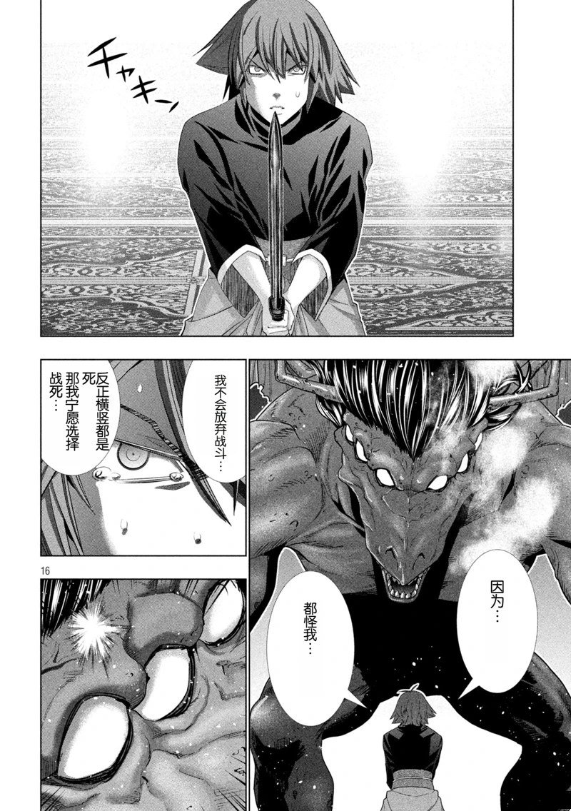 第271话