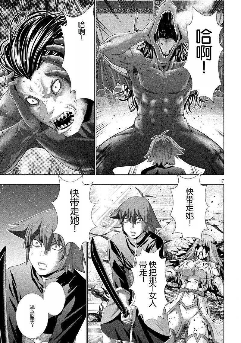 第271话