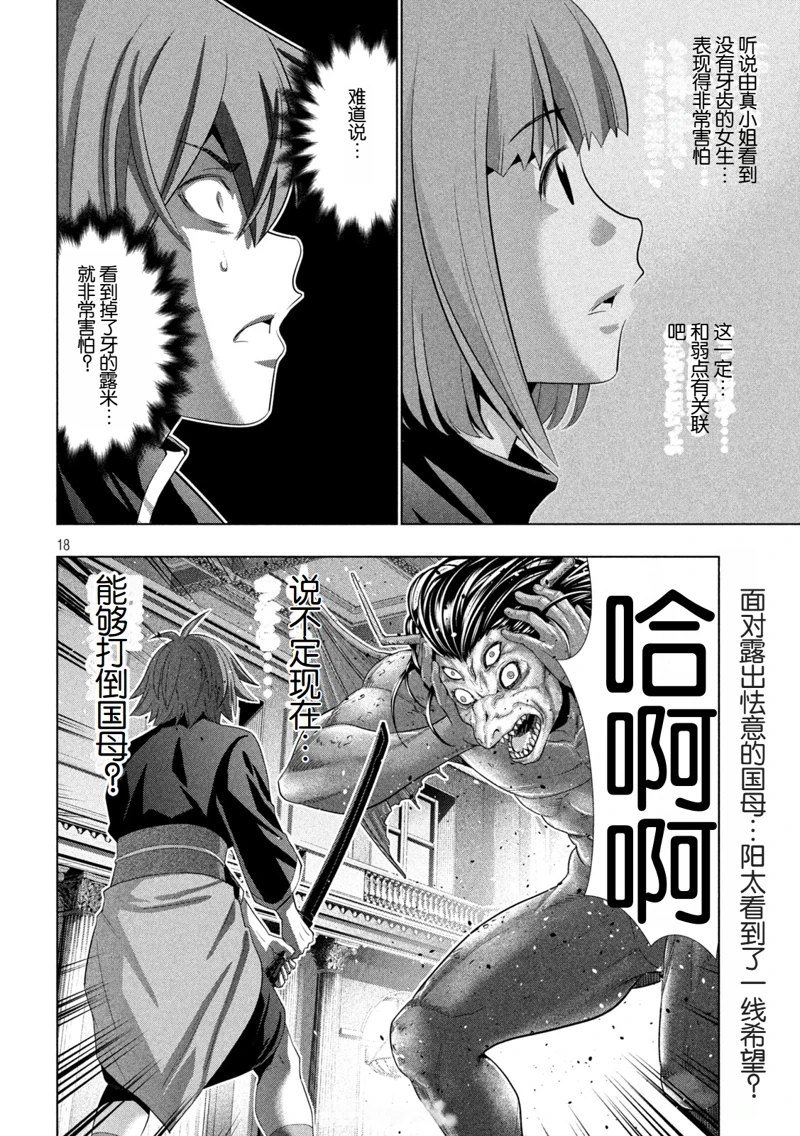 第271话