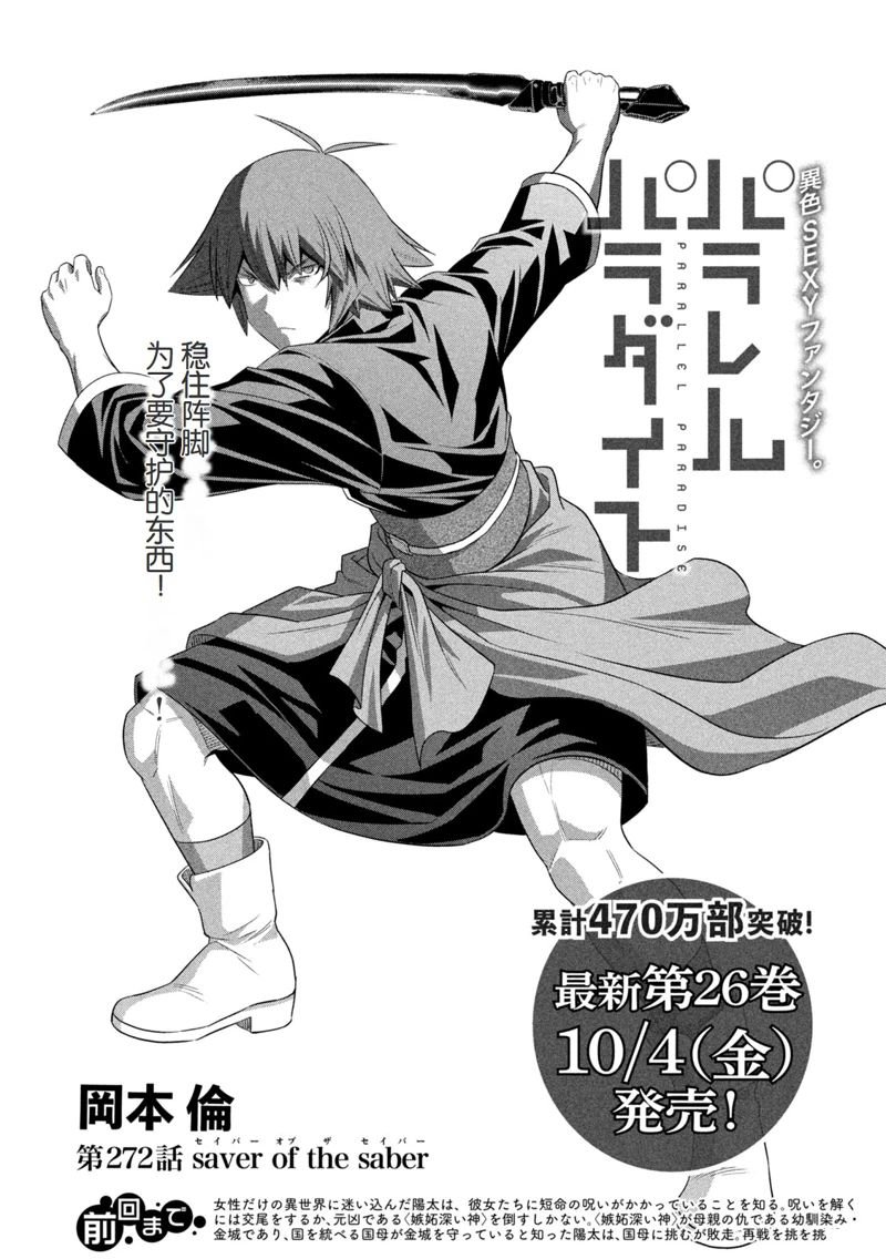 第272话