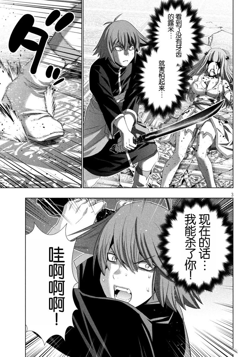 第272话