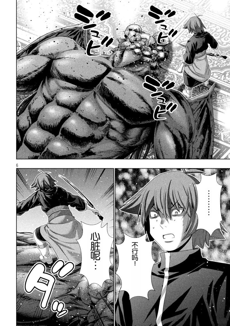 第272话