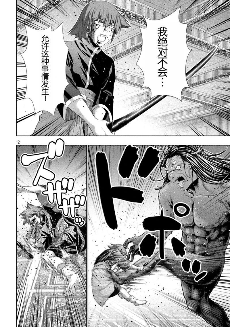 第272话