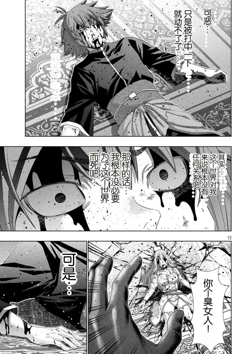 第272话