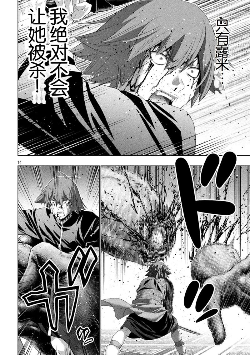 第272话