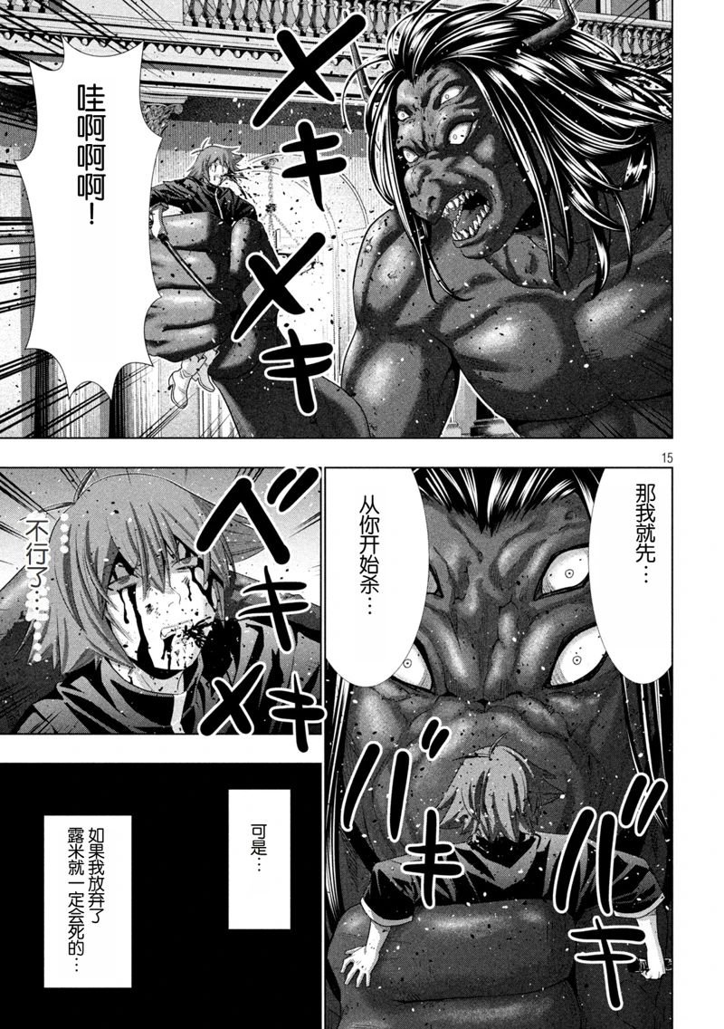 第272话