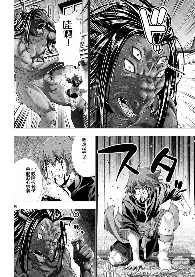 第272话