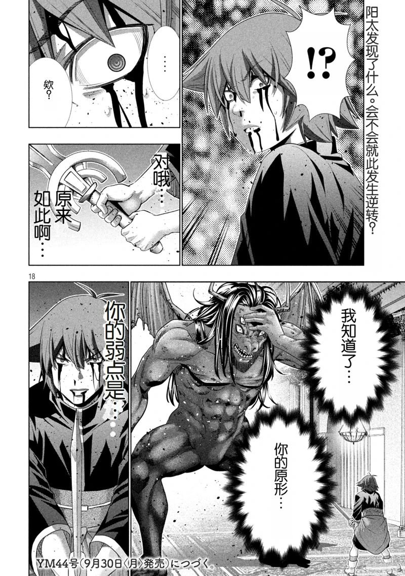 第272话