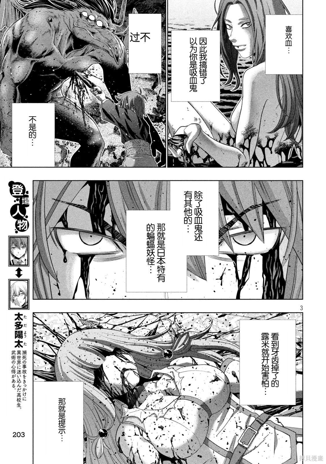 第273话