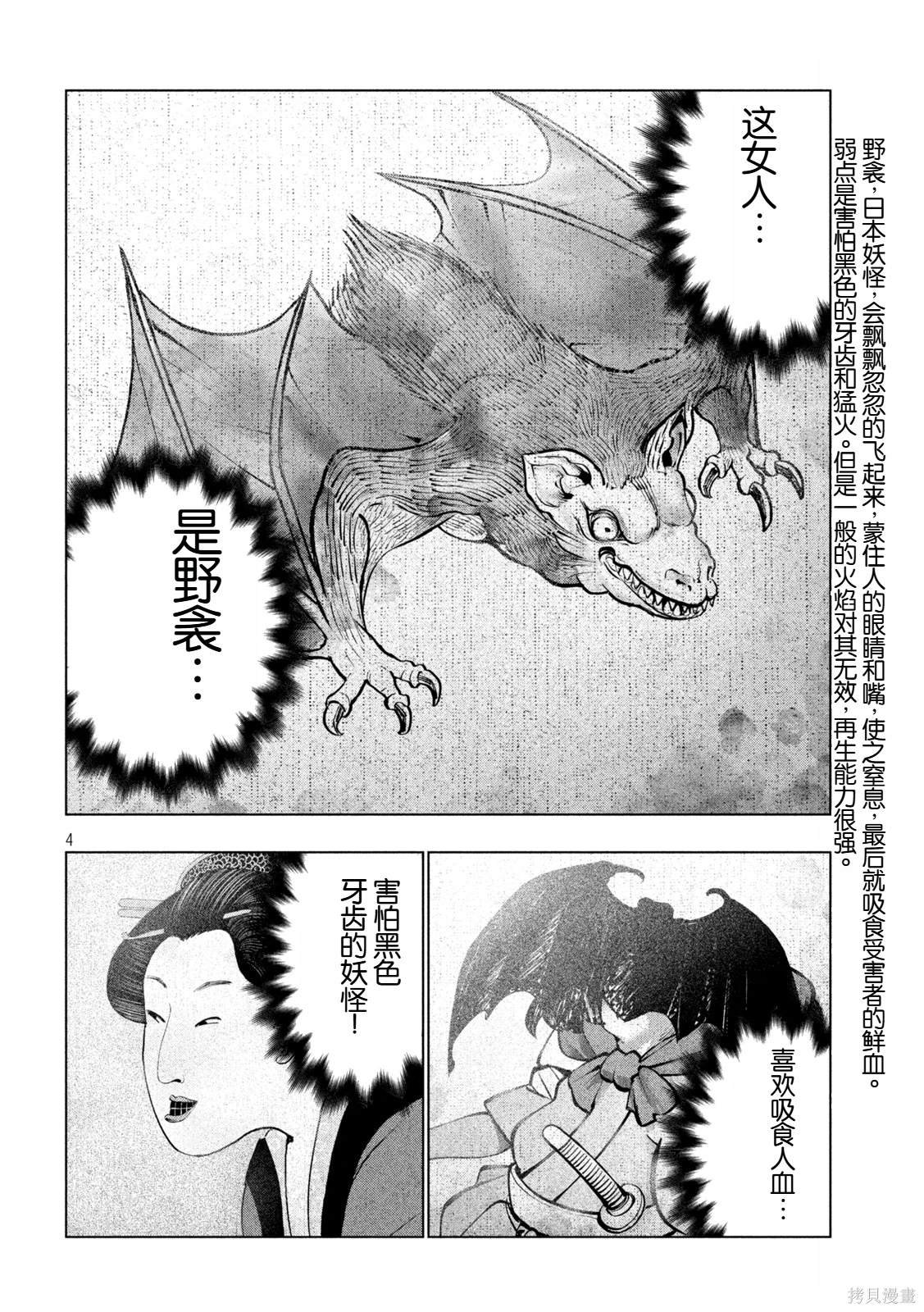 第273话