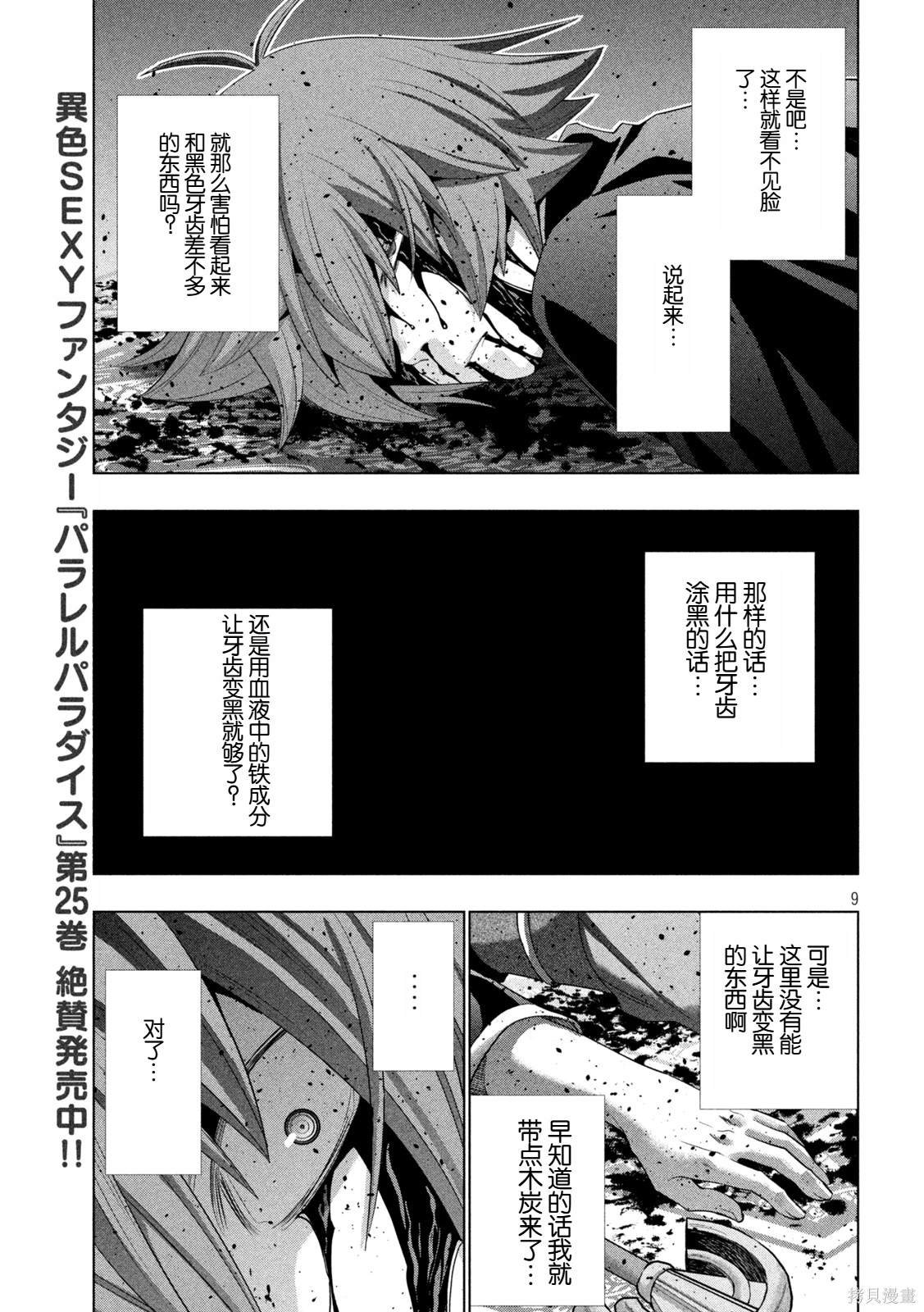 第273话
