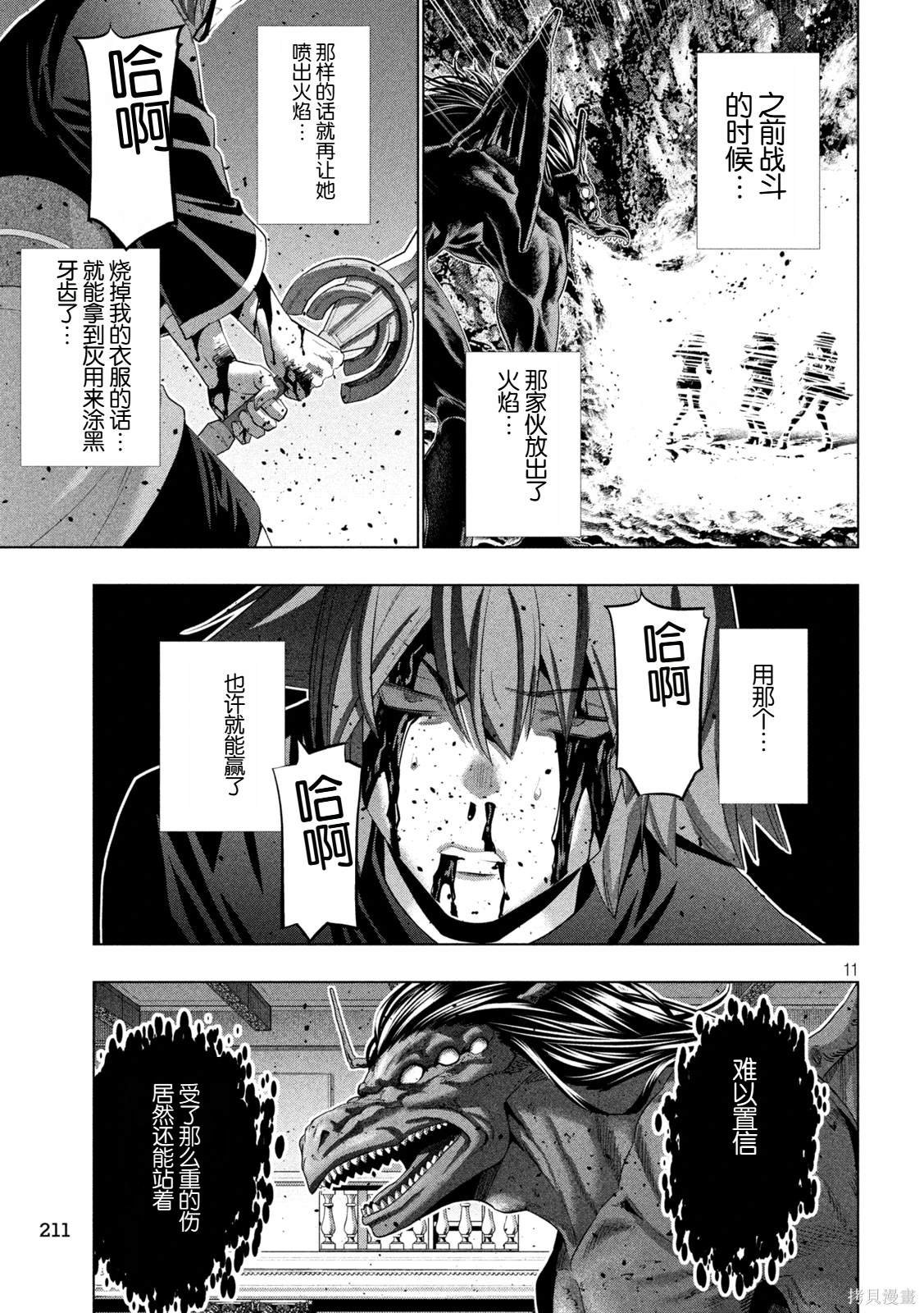 第273话