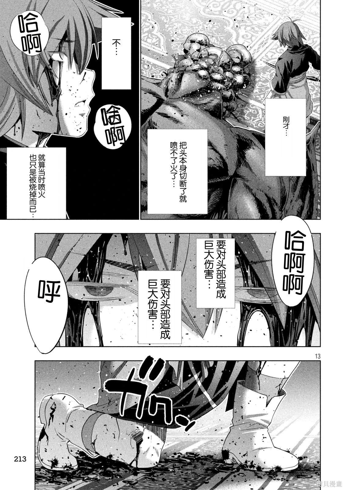 第273话